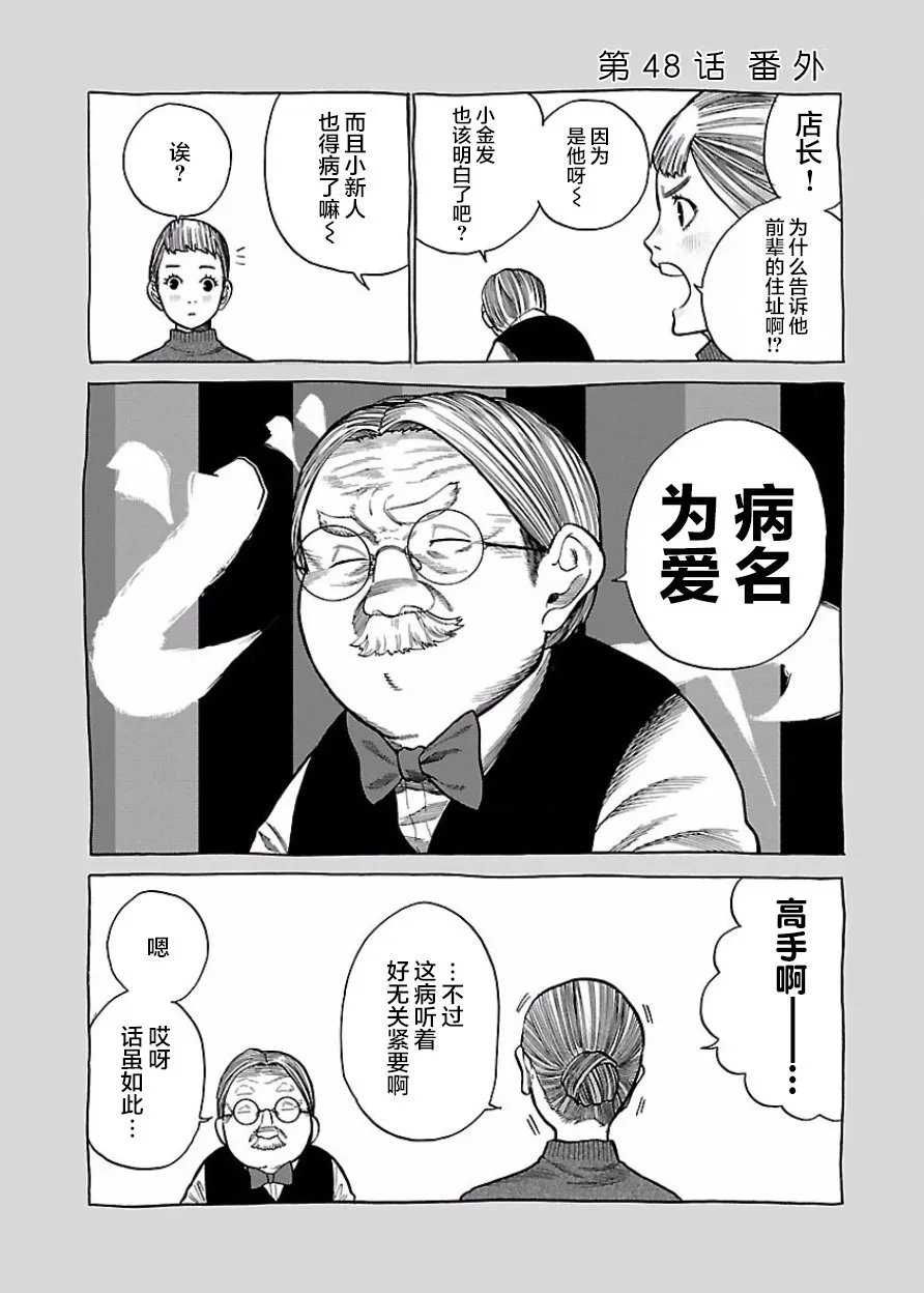 第48话 第11页