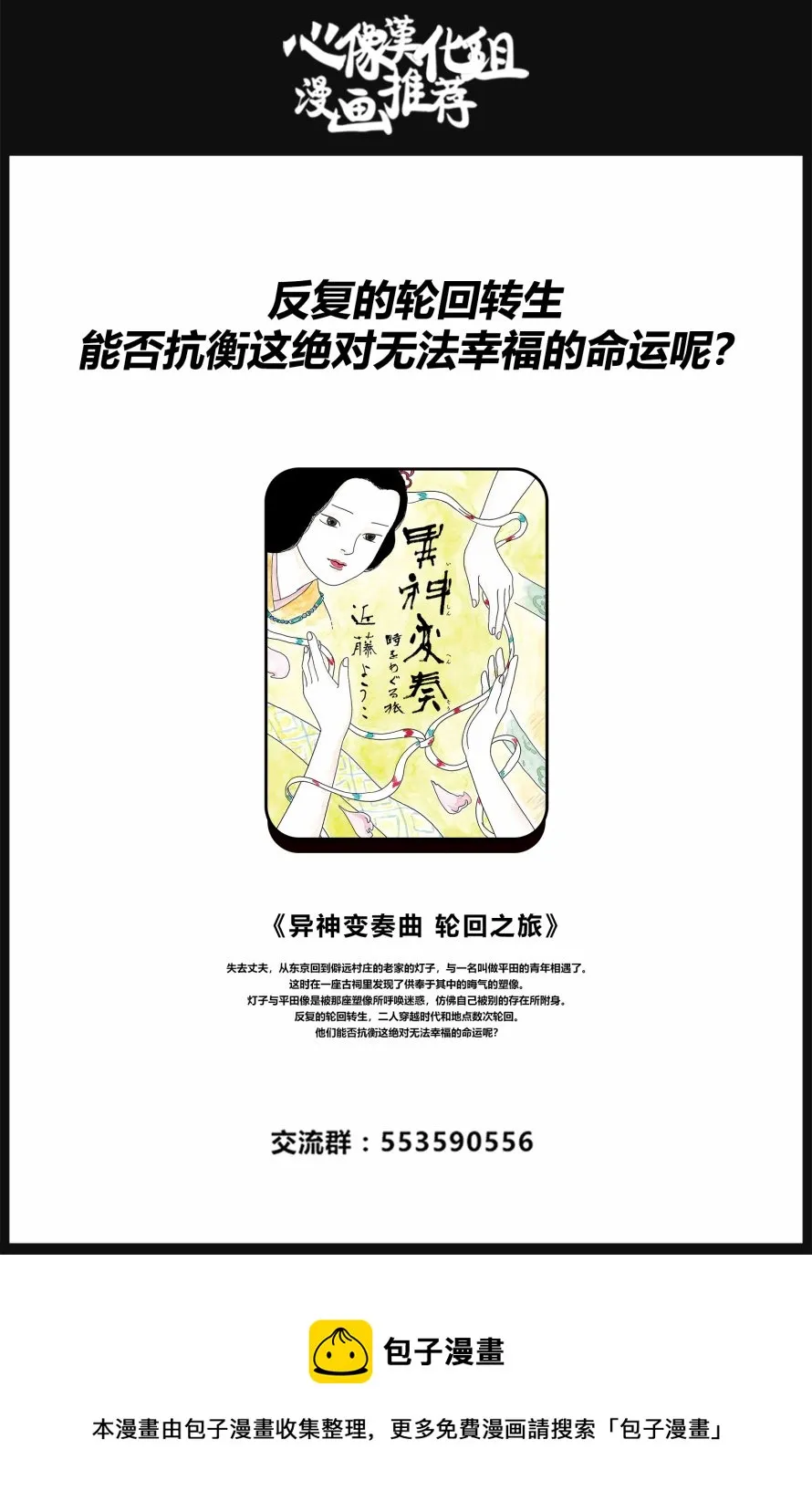 第48话 第14页