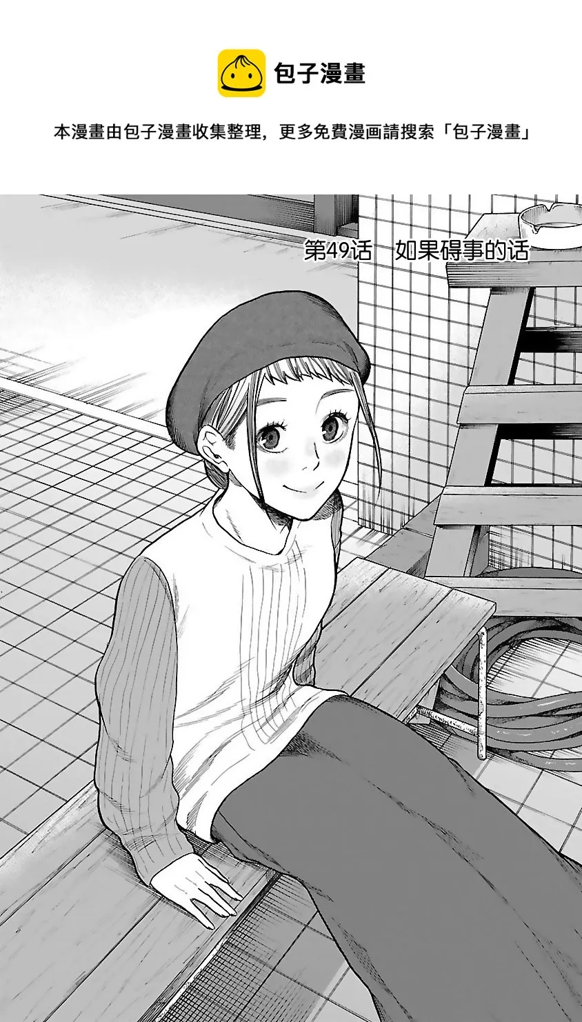 第49话 第1页