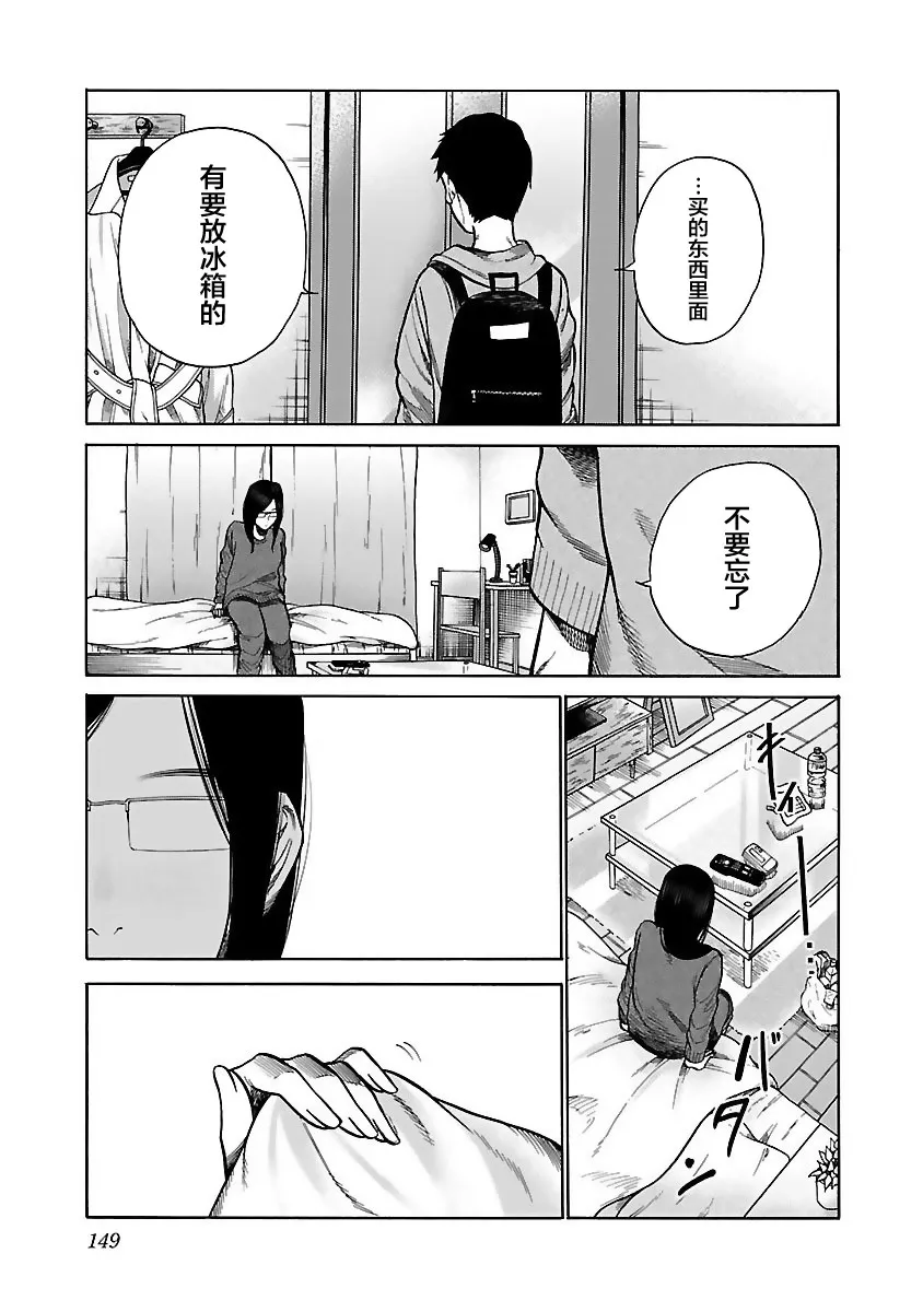 第49话 第3页