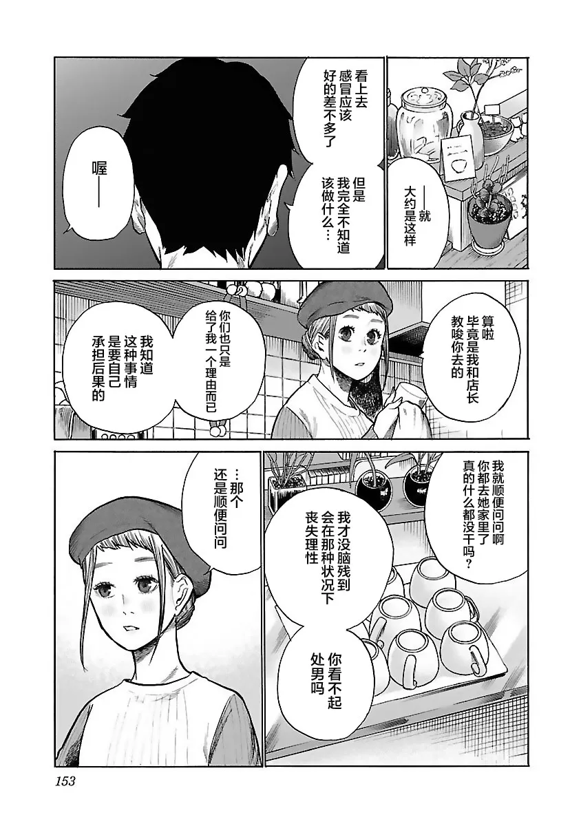 第49话 第7页