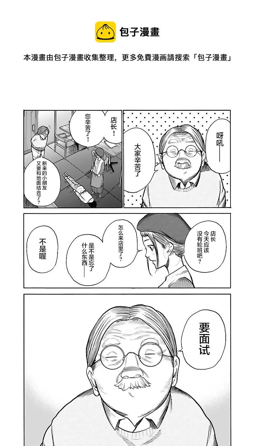 第49话 第9页
