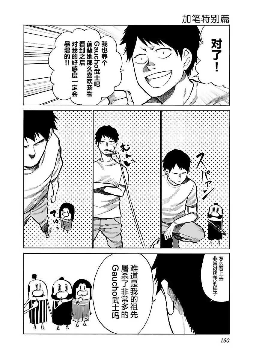 第49话 第13页