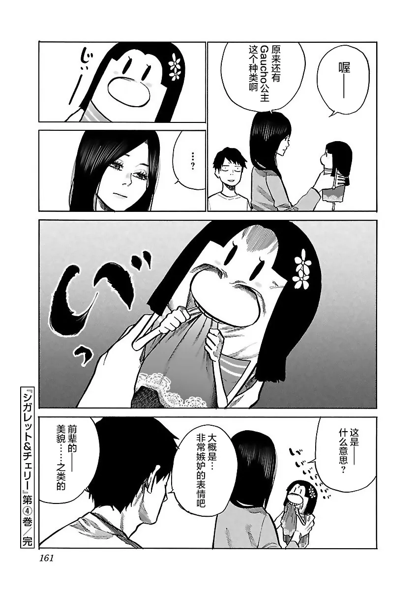第49话 第14页