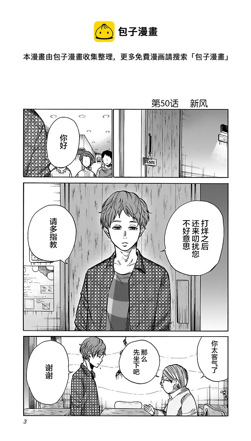 第50话 第1页