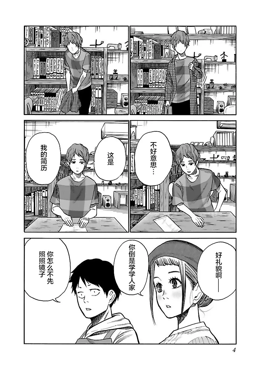 第50话 第2页