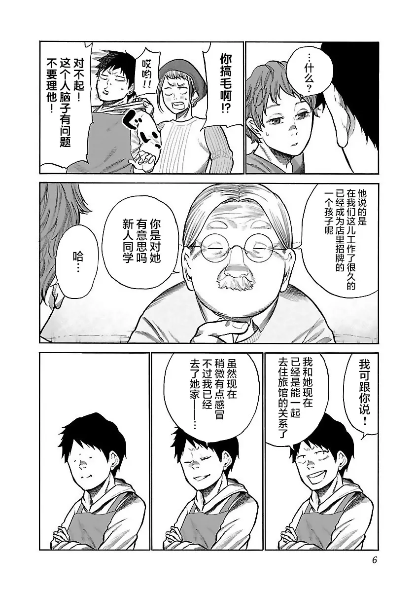 第50话 第4页