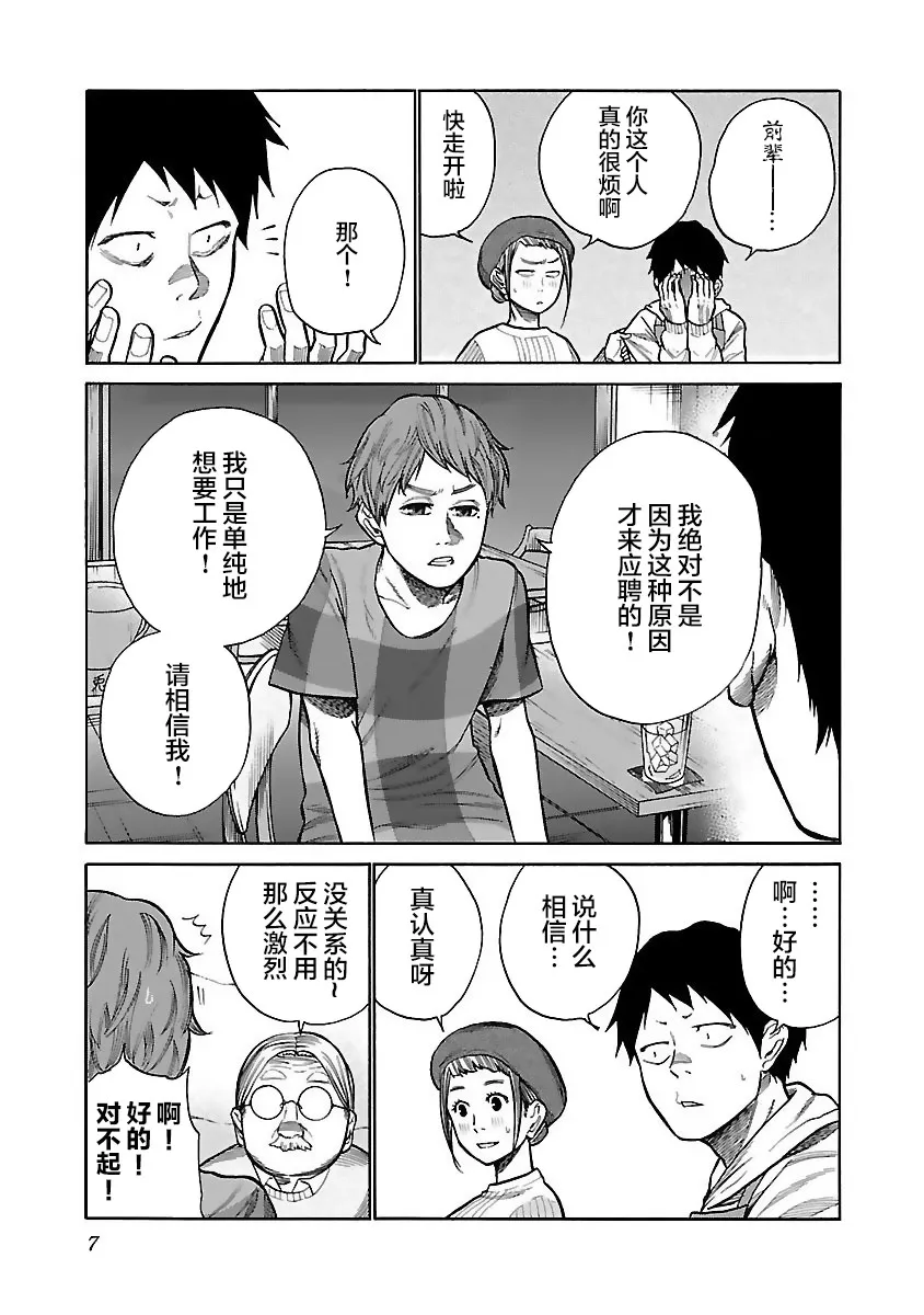 第50话 第5页