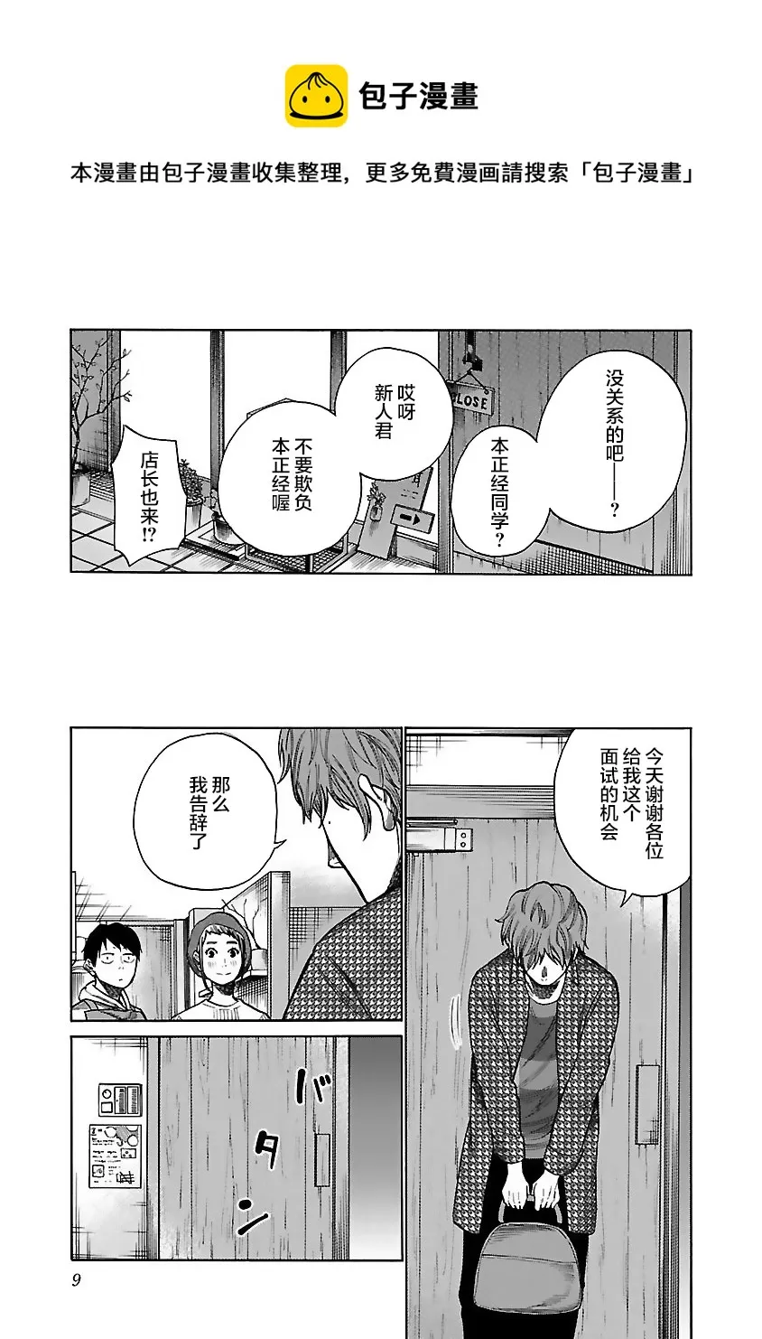 第50话 第7页