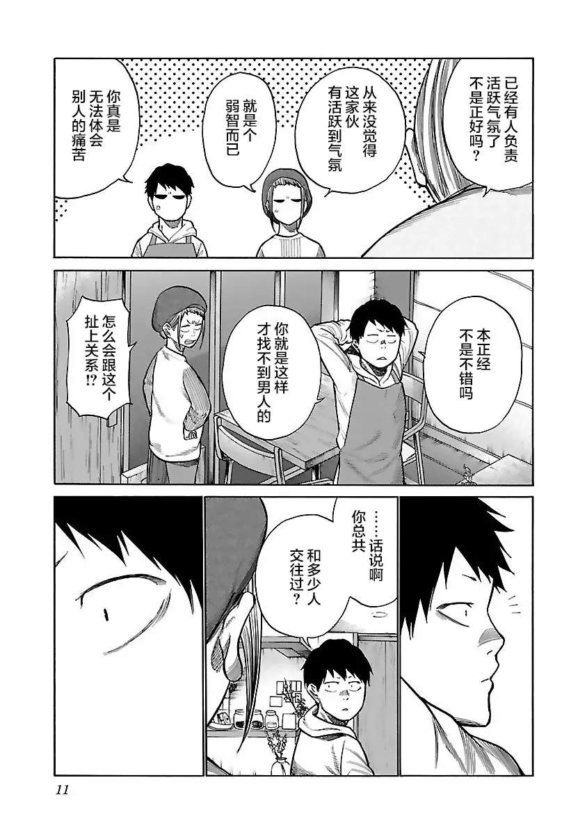 第50话 第9页