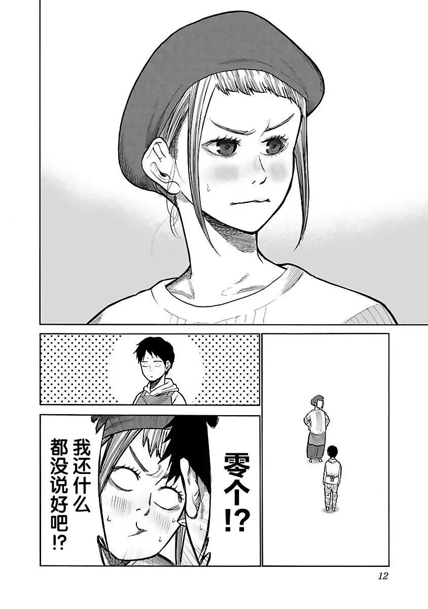 第50话 第10页