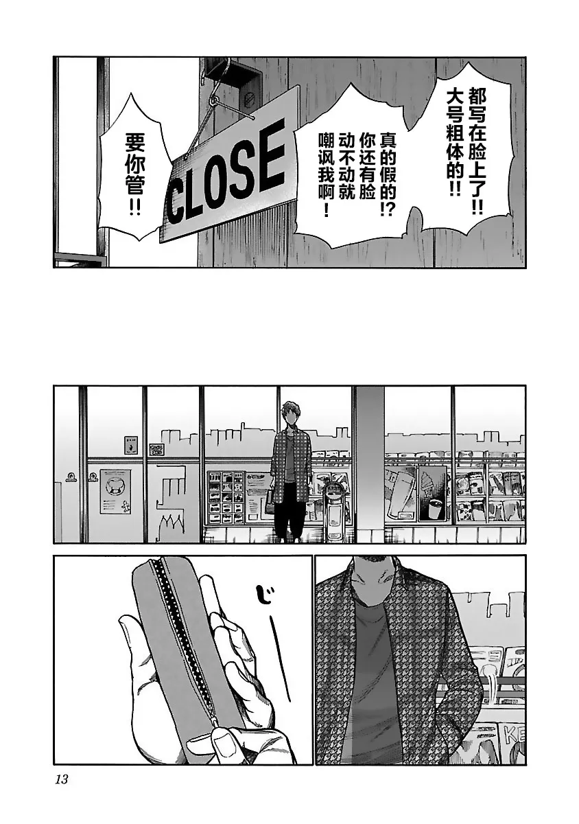 第50话 第11页
