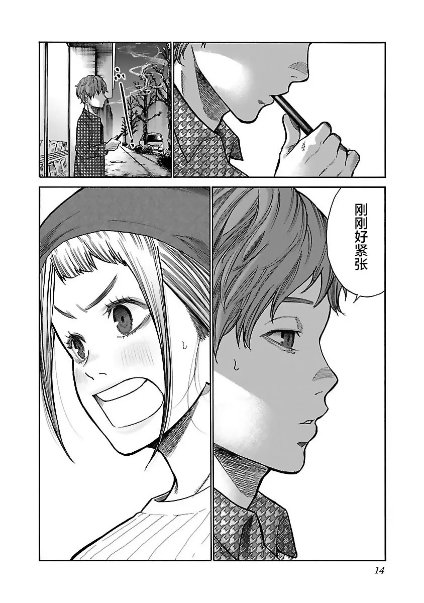第50话 第12页