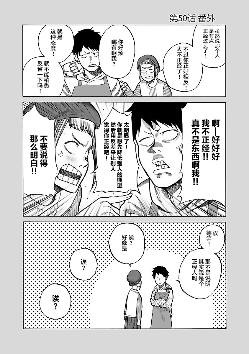 第50话 第13页