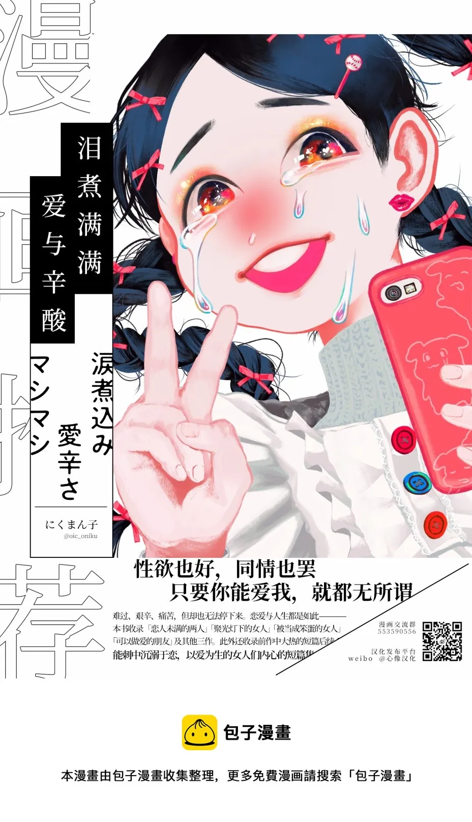 第50话 第15页