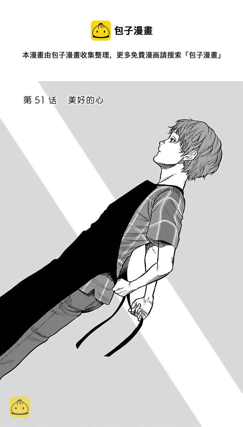 第51话 第1页