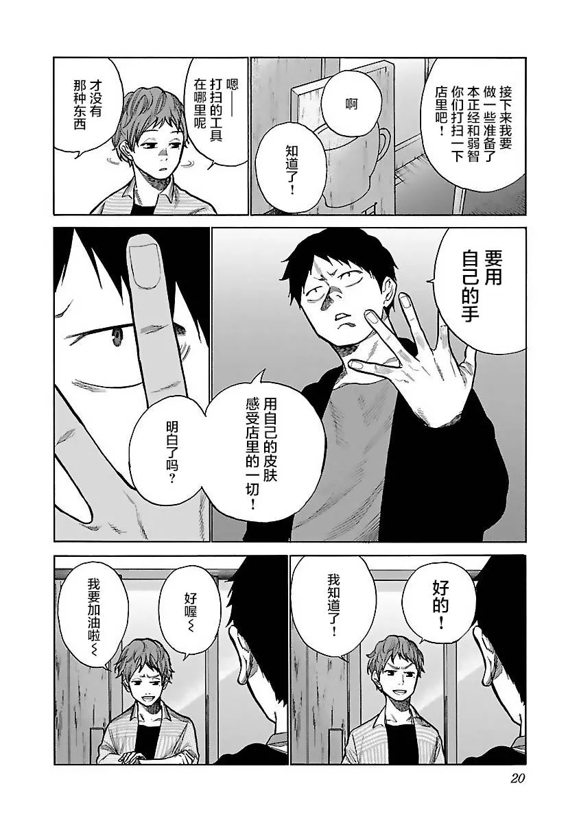 第51话 第4页