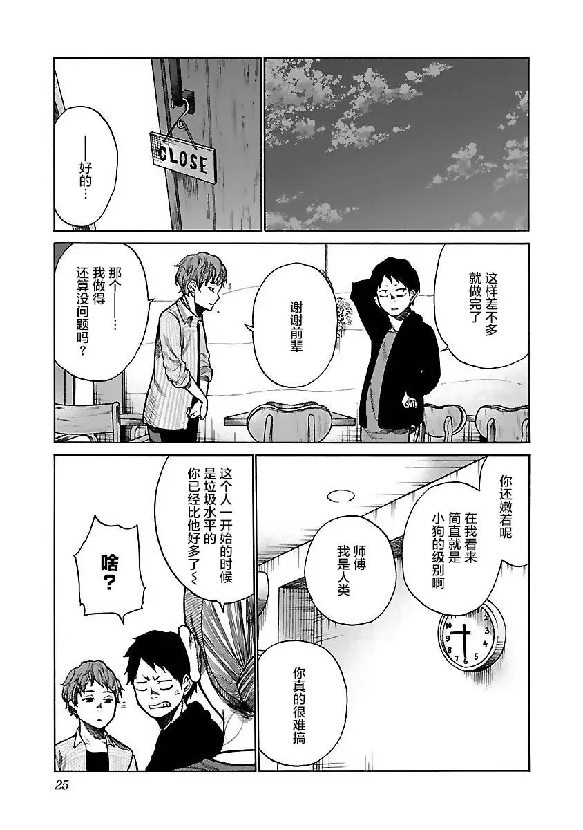第51话 第9页