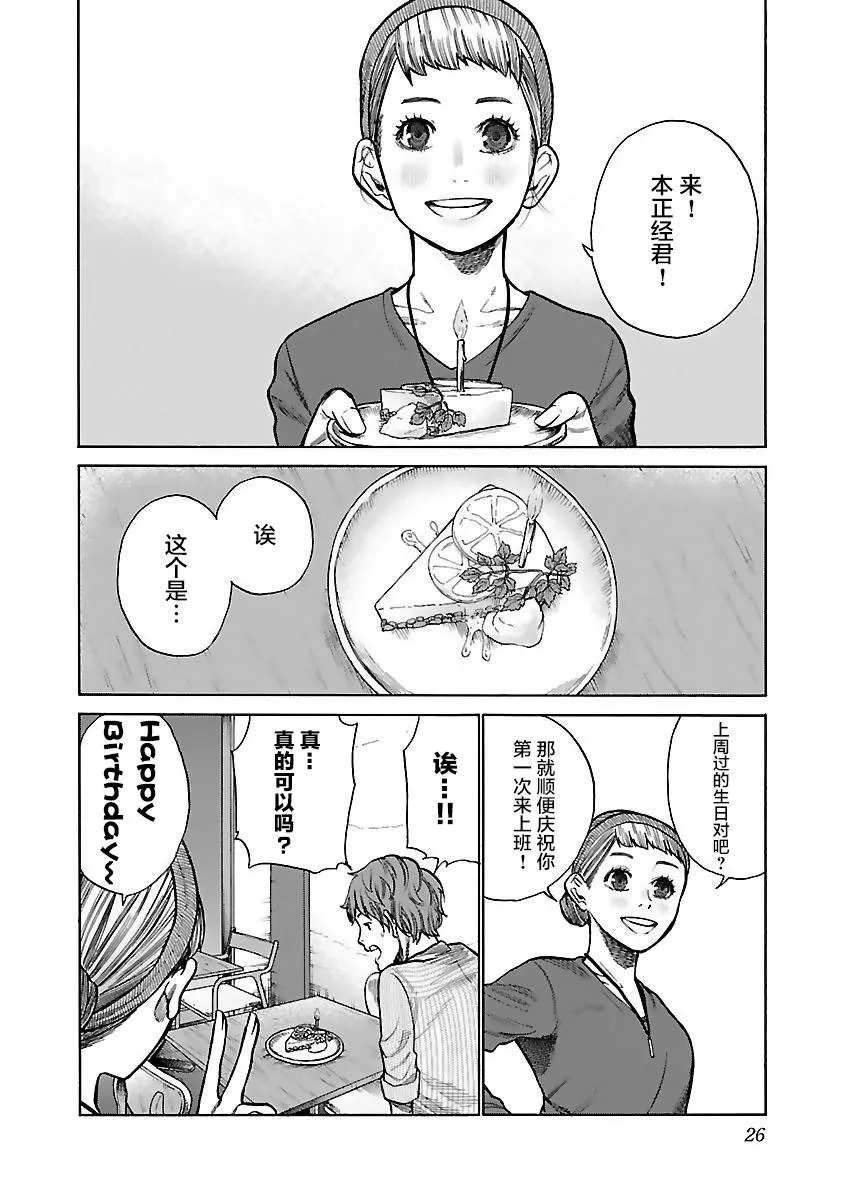 第51话 第10页