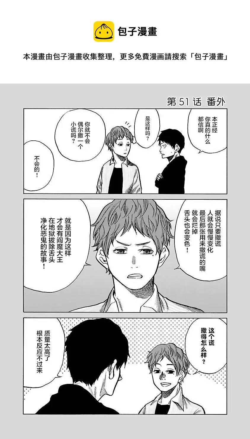 第51话 第13页