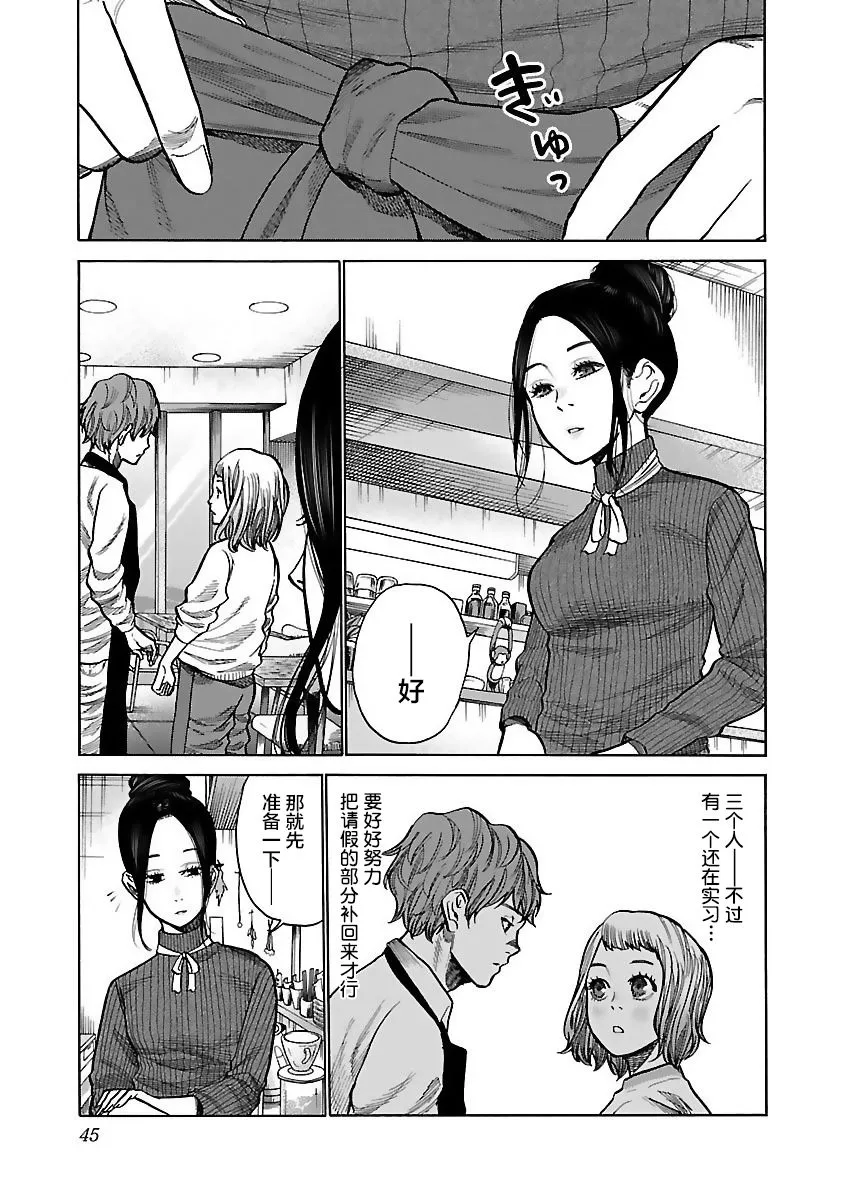 第53话 第3页