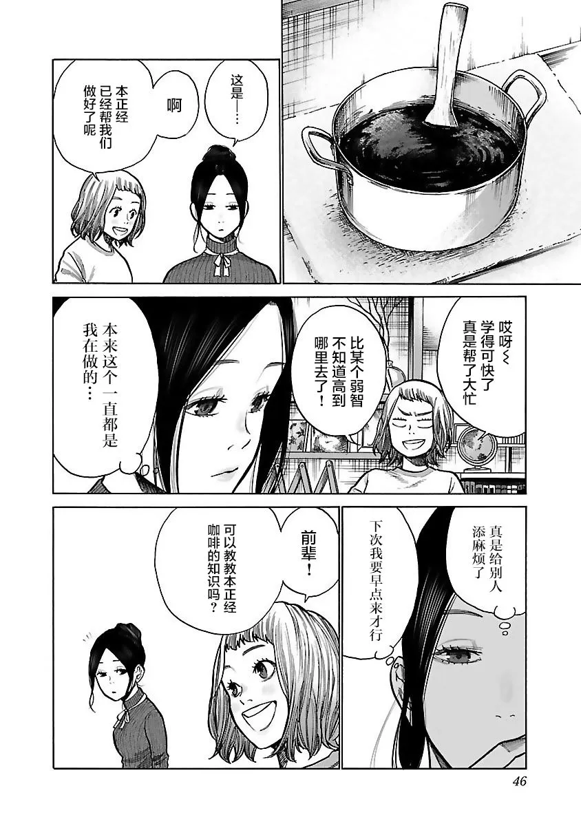 第53话 第4页