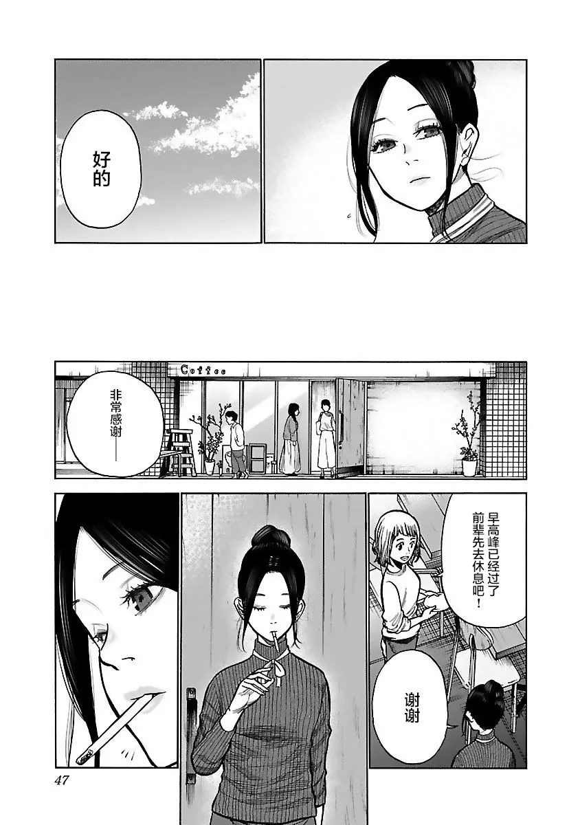 第53话 第5页