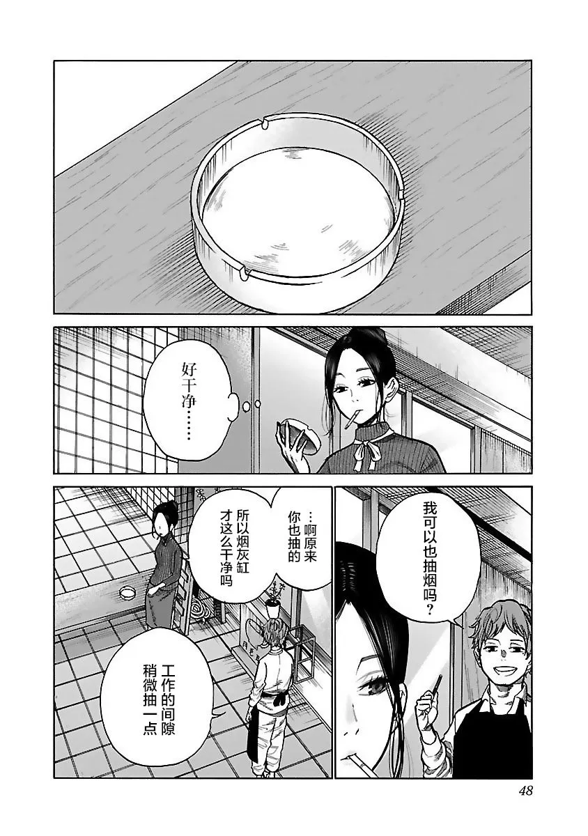 第53话 第6页