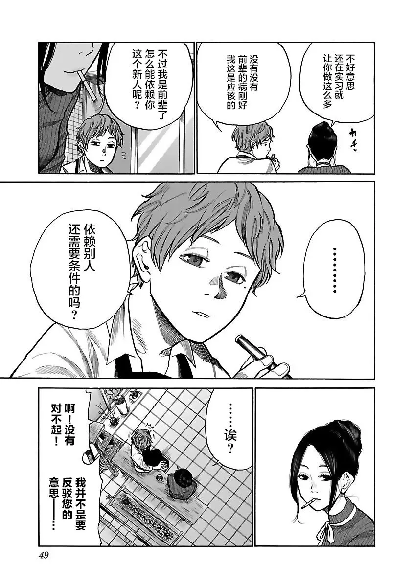 第53话 第7页