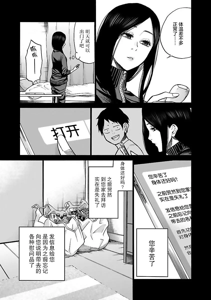第53话 第9页