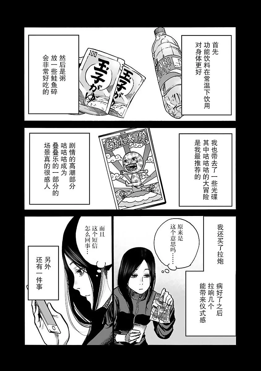第53话 第10页