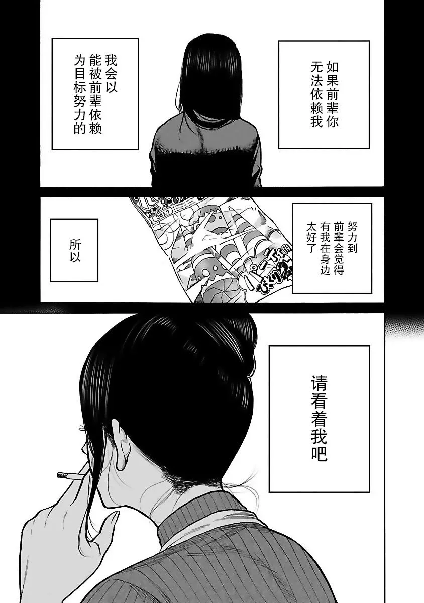 第53话 第11页