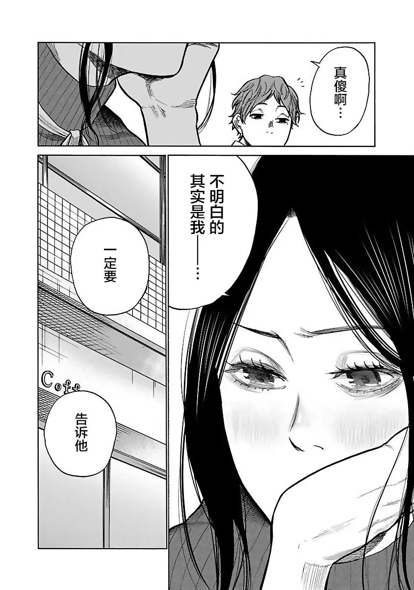第53话 第12页