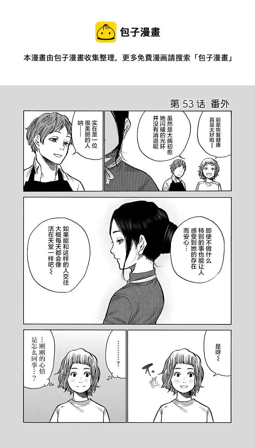 第53话 第13页