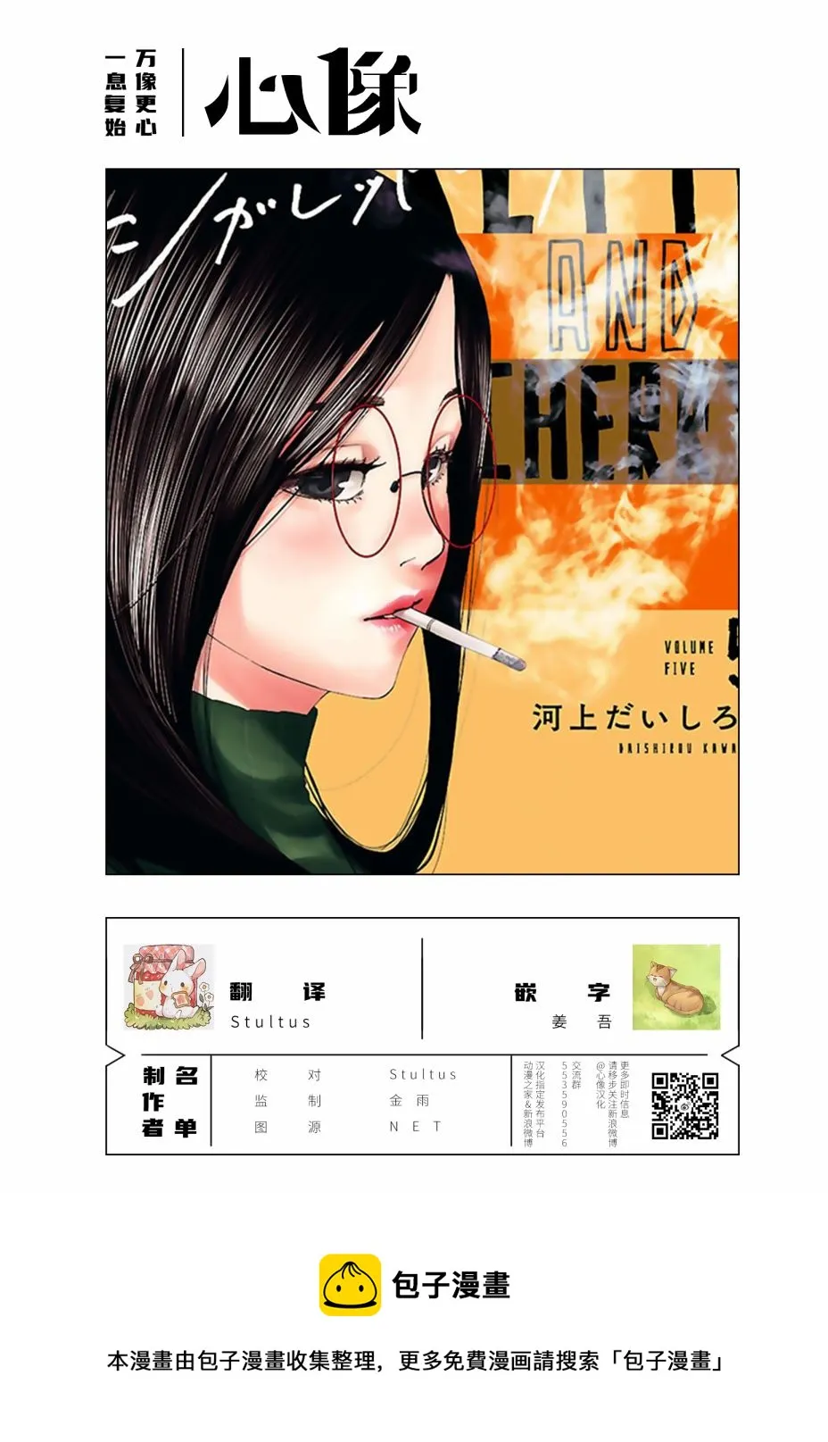 第53话 第15页