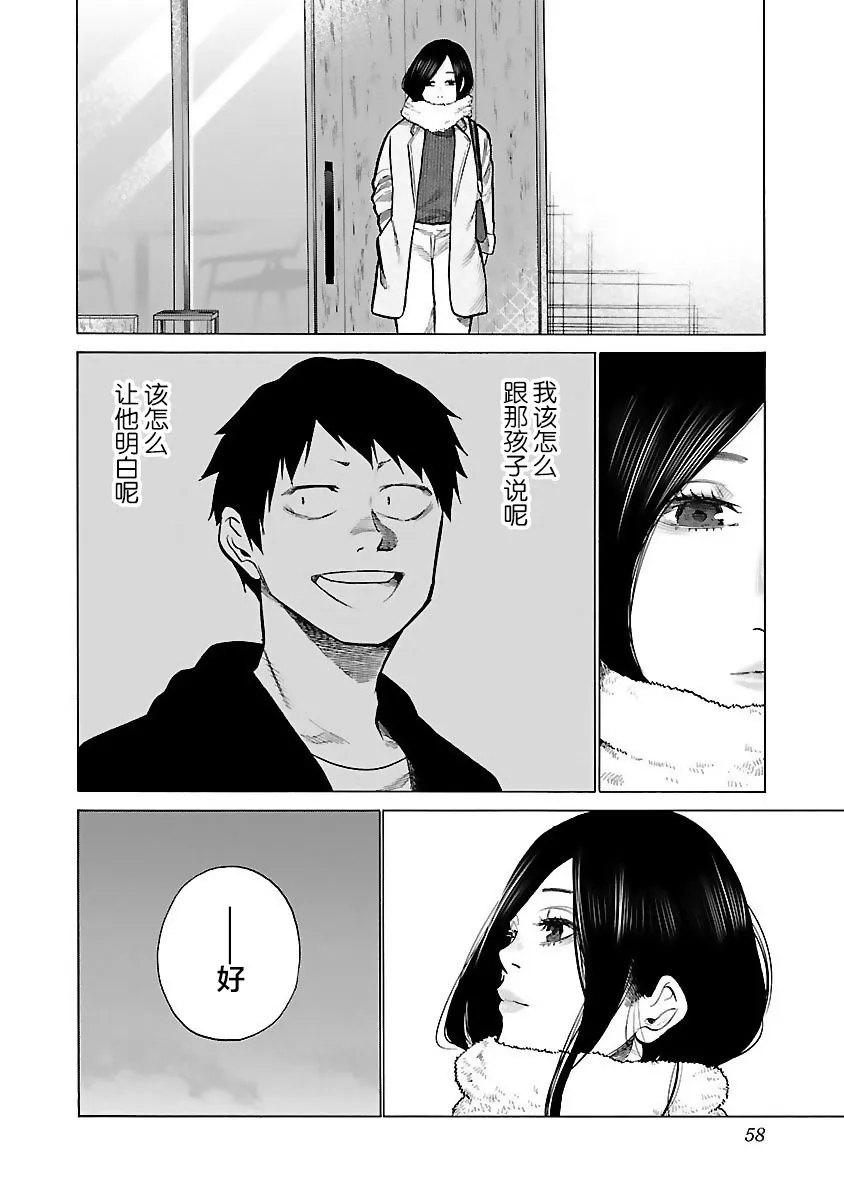 第54话 第2页
