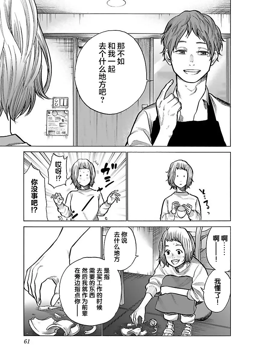 第54话 第5页