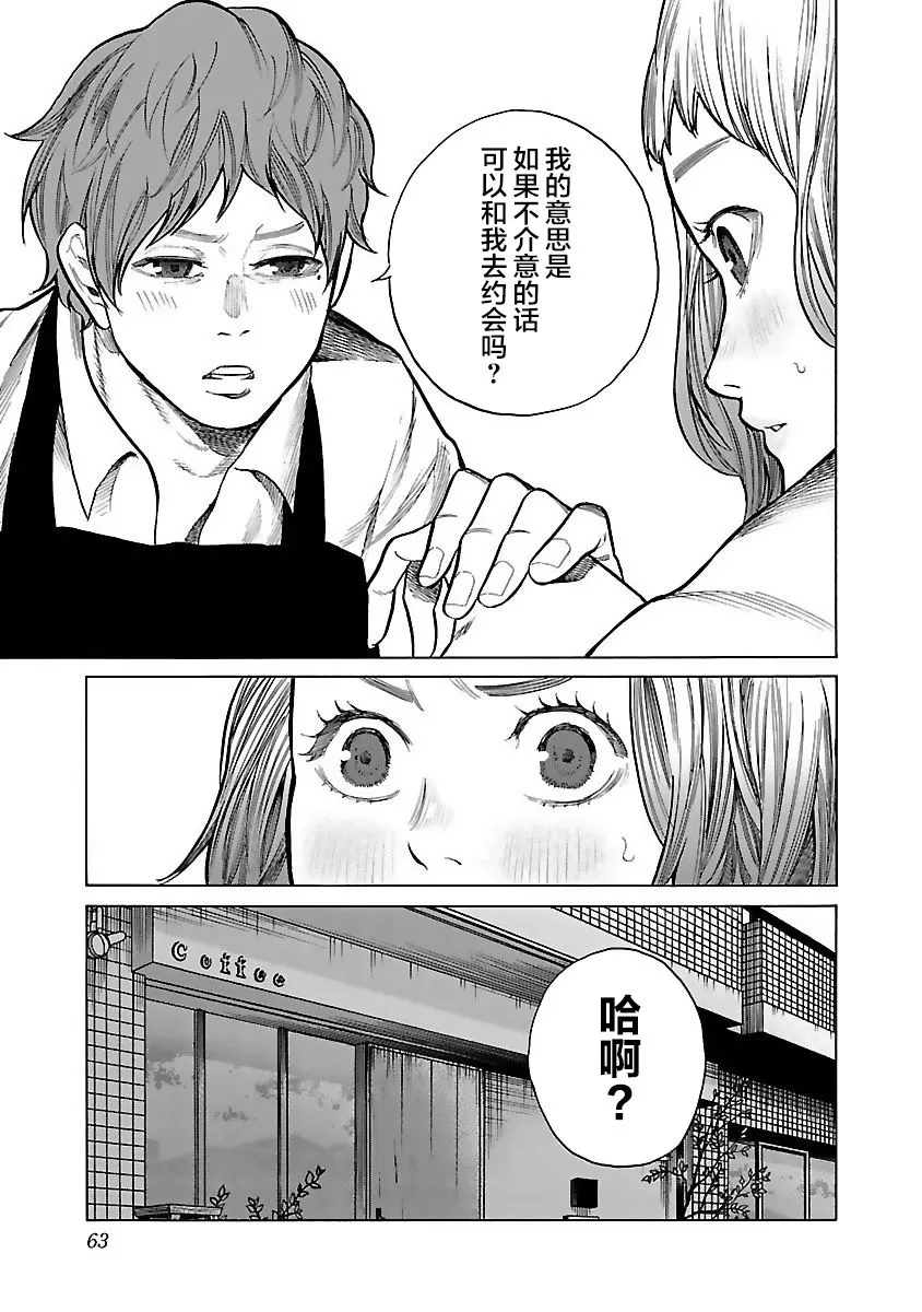 第54话 第7页