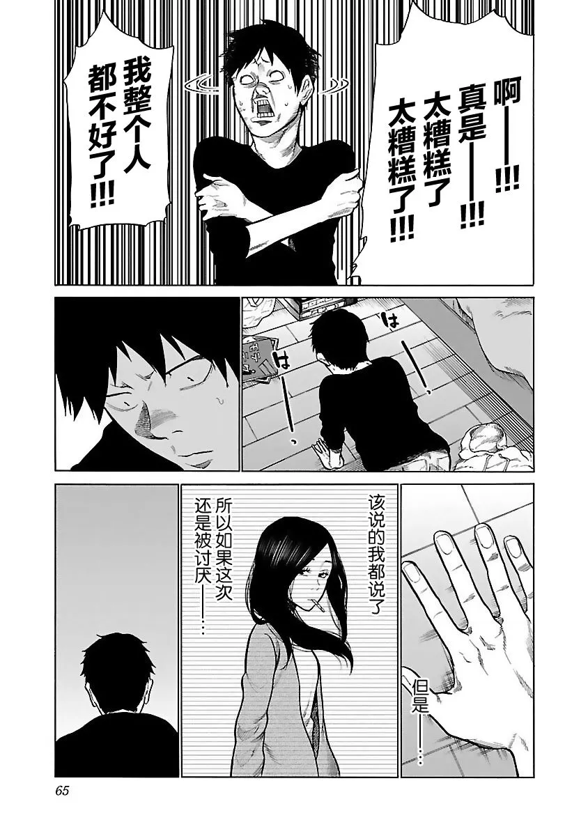 第54话 第9页