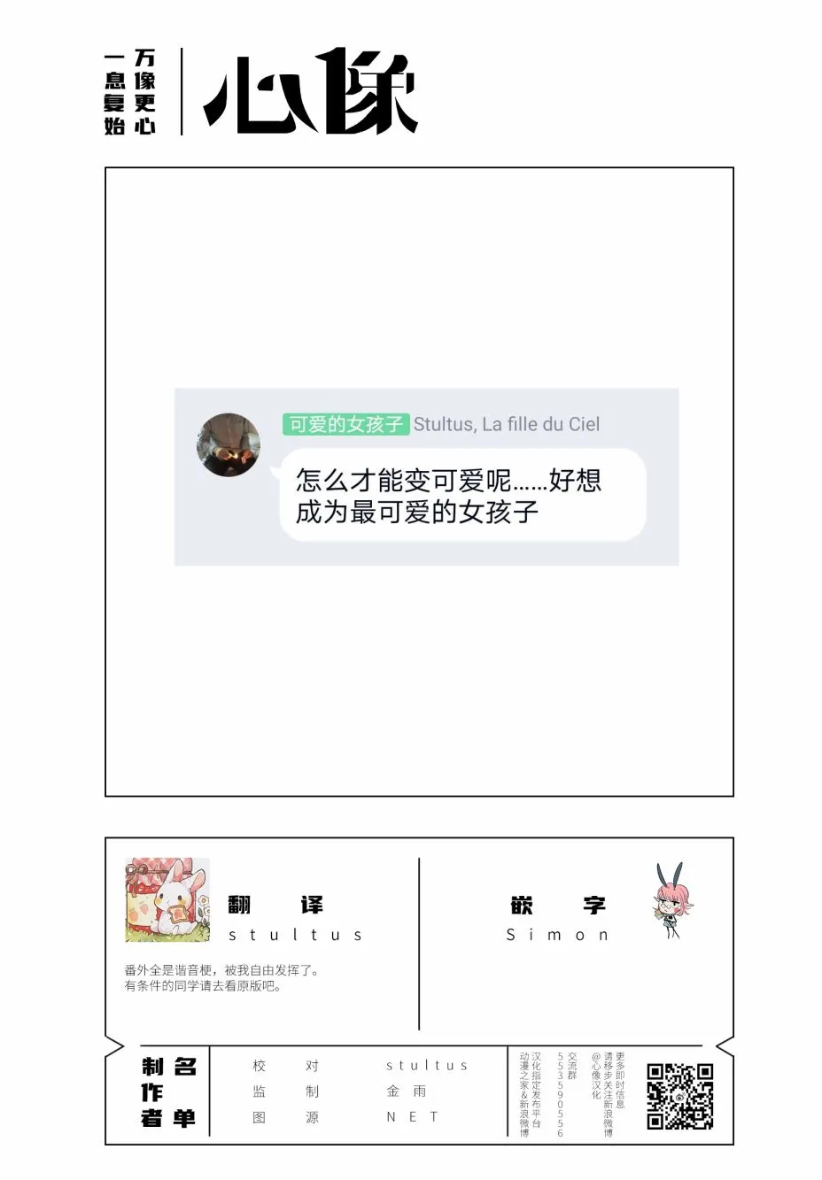 第54话 第13页