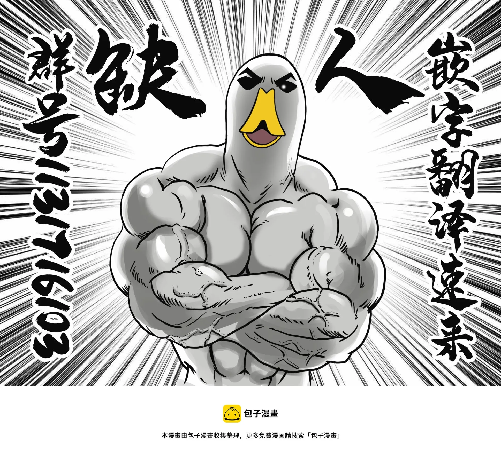 第54话 第14页