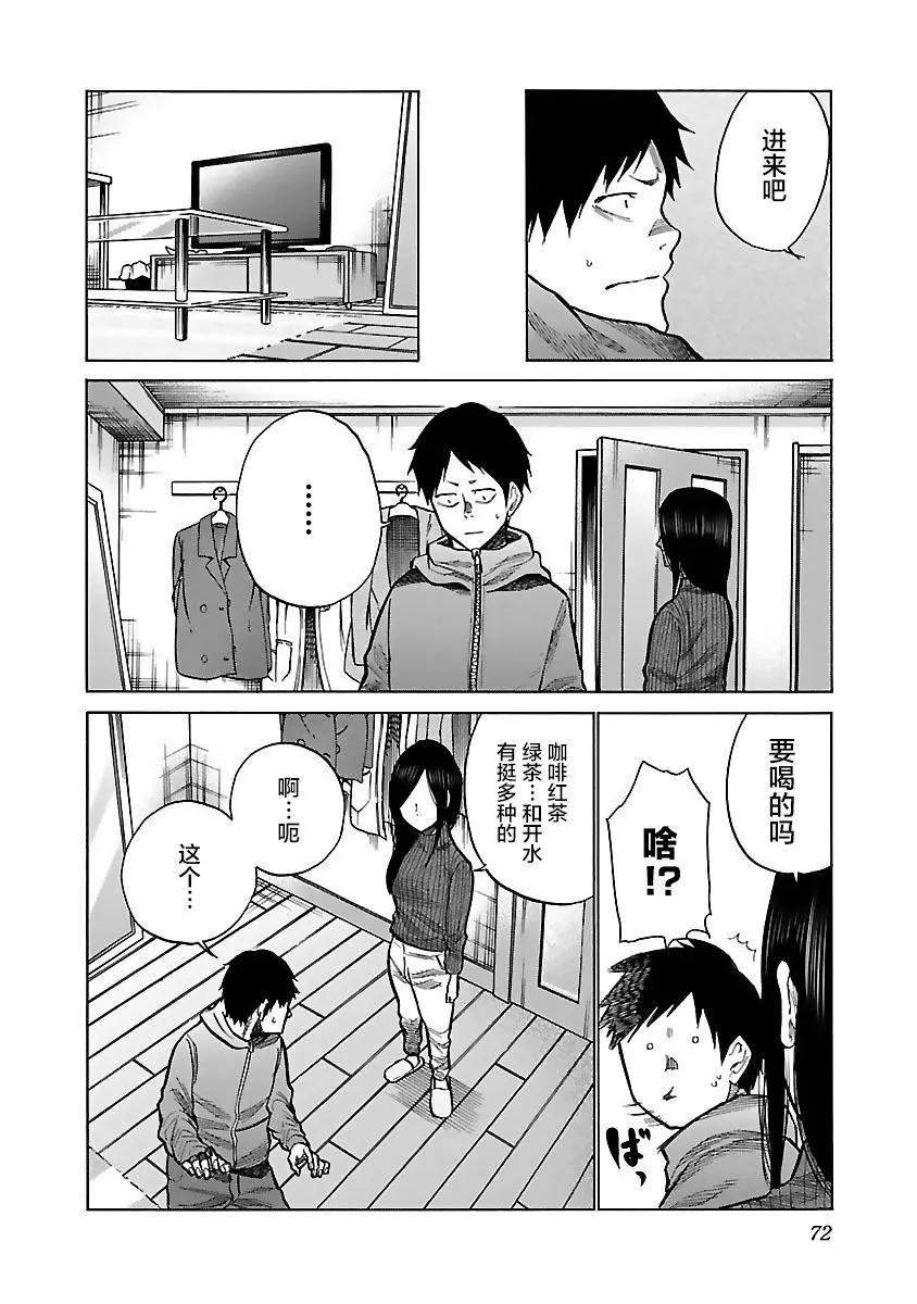 第55话 第4页