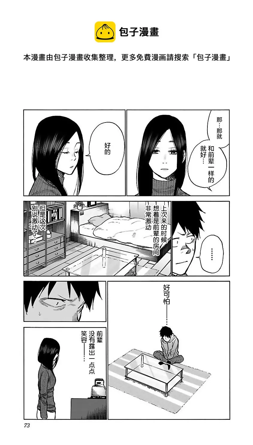 第55话 第5页