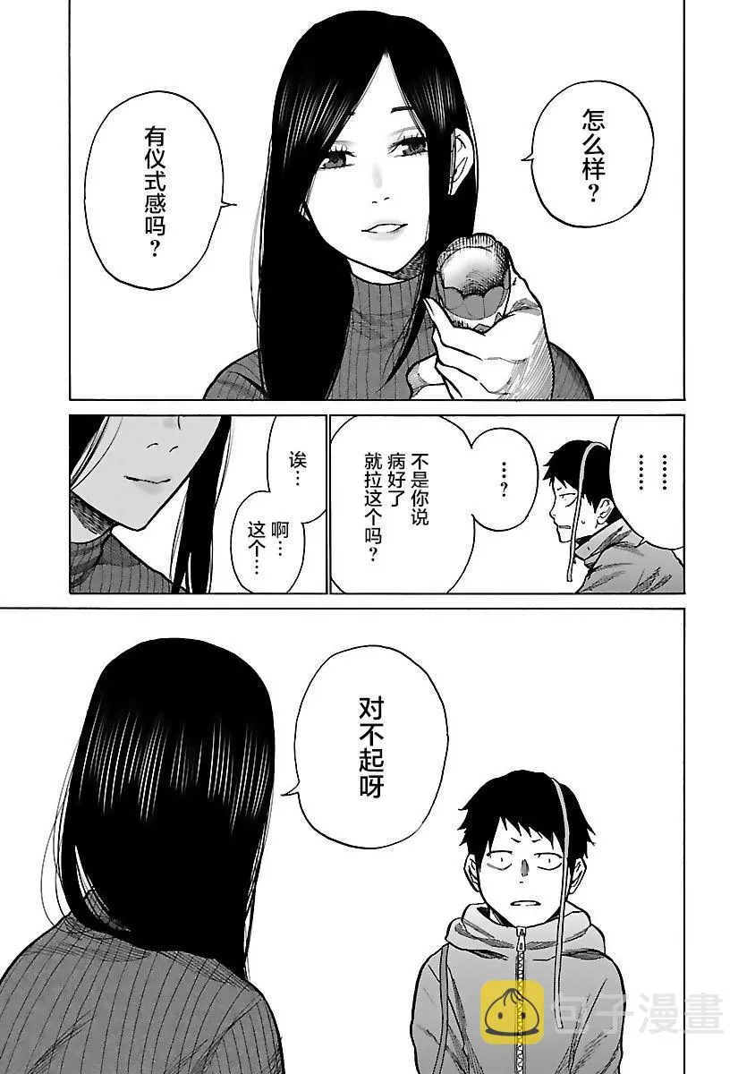第55话 第9页