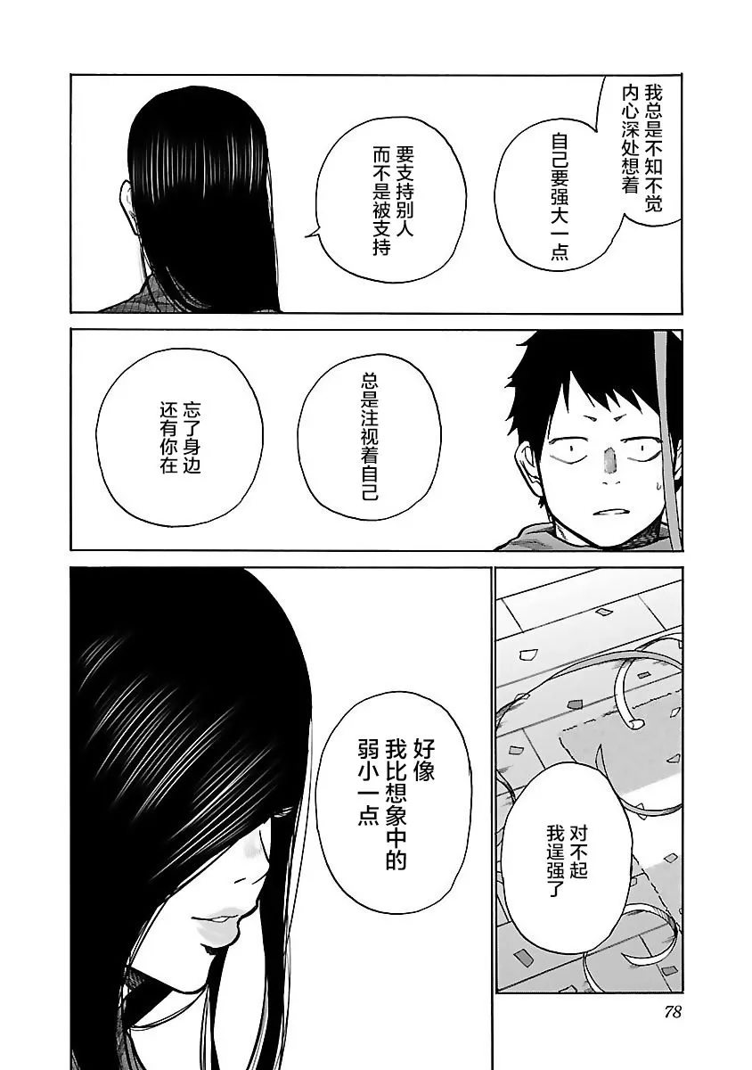 第55话 第10页