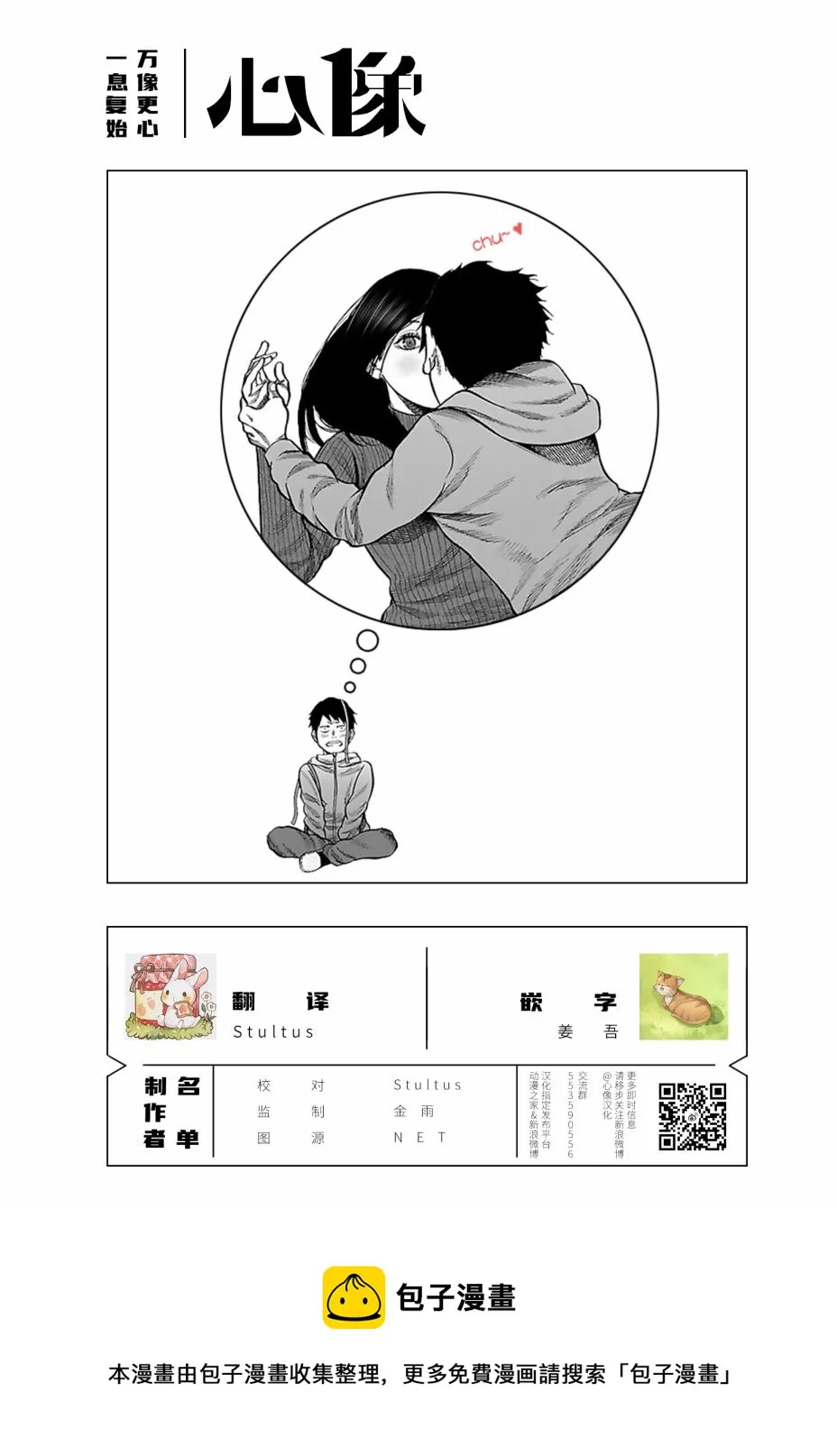 第55话 第17页