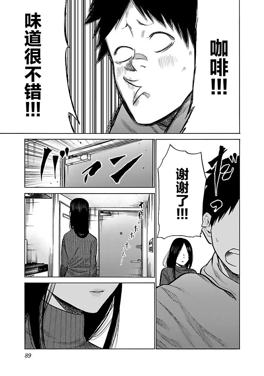 第56话 第4页