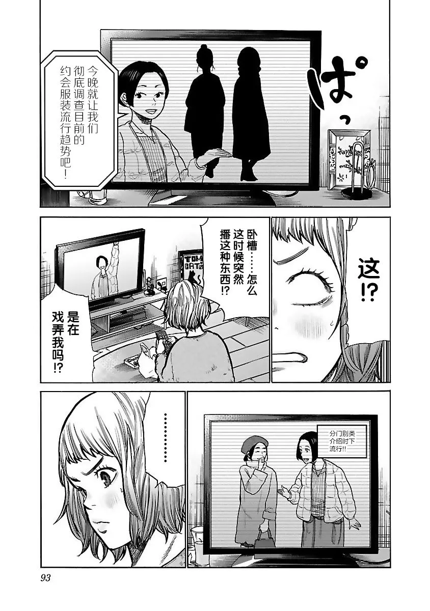 第56话 第8页