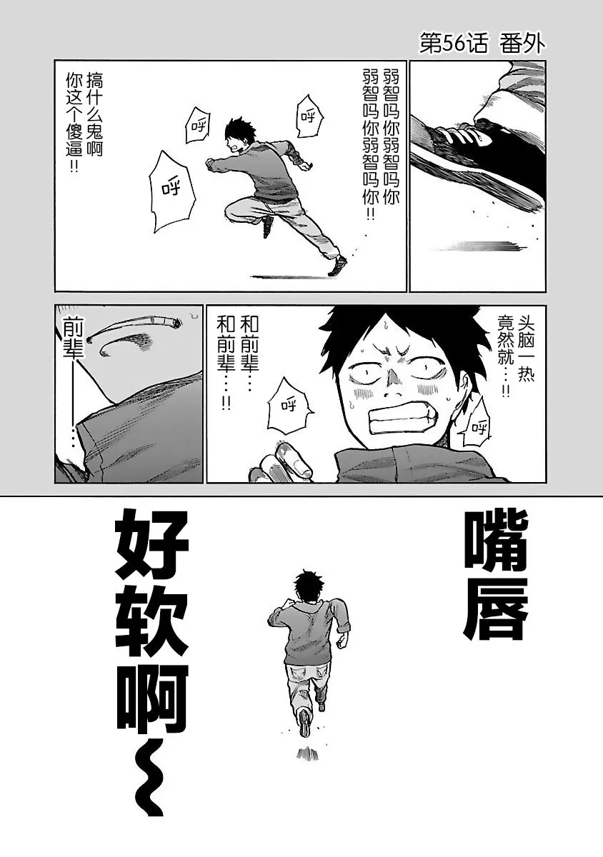 第56话 第12页