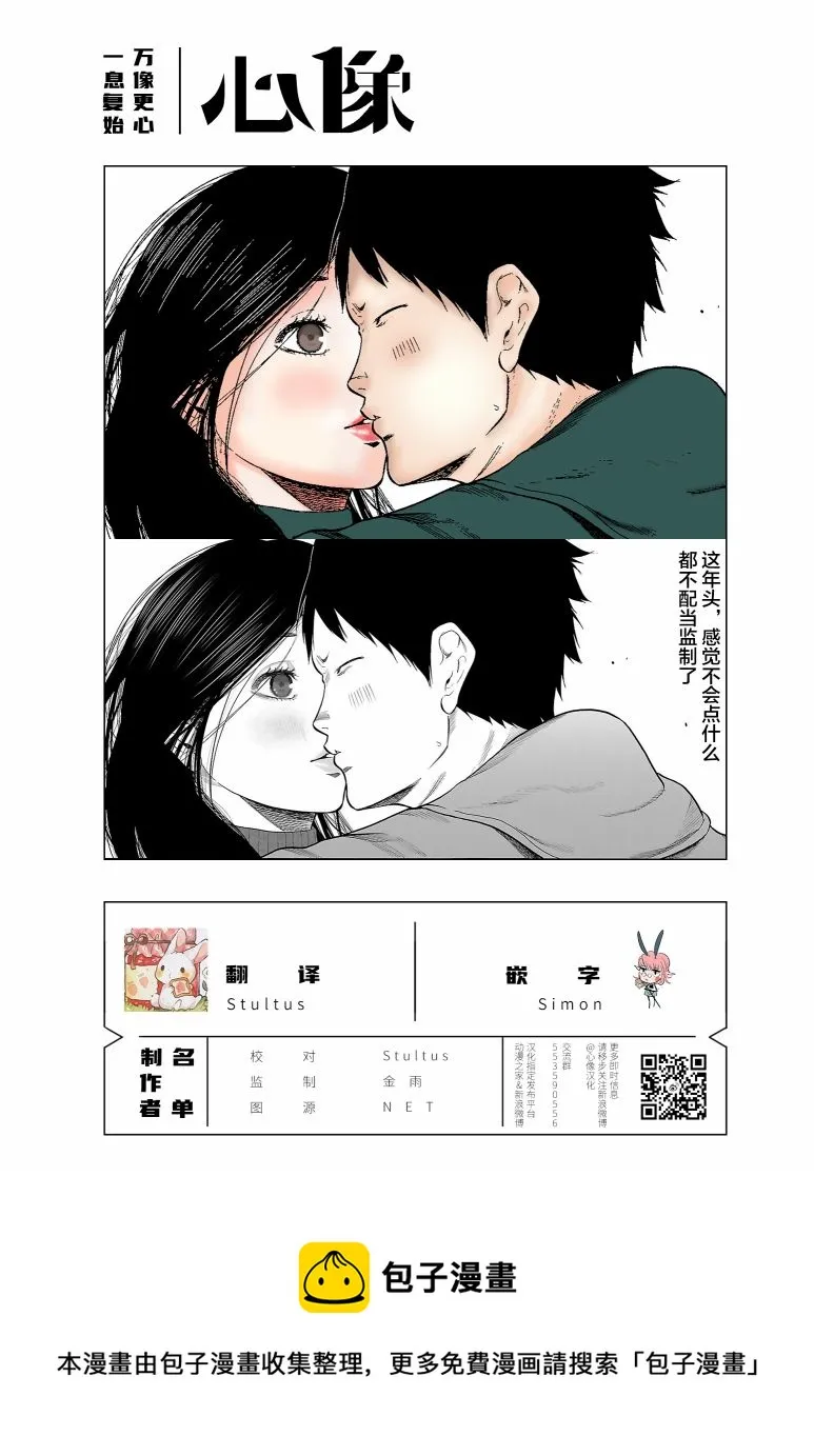 第56话 第15页